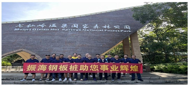 公司文化
